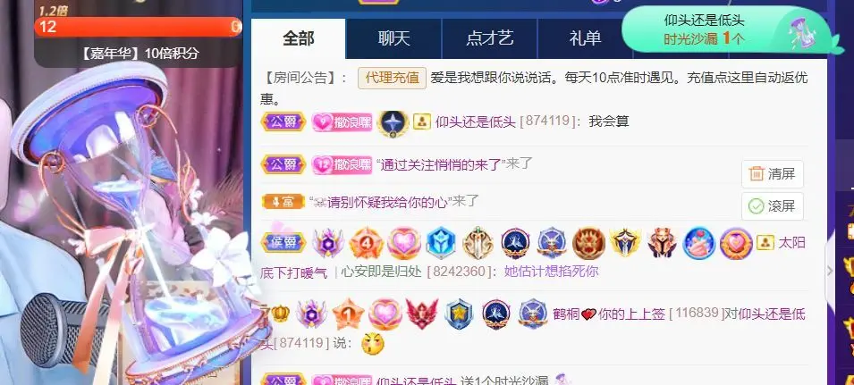 鹤桐💕你的上上签的主播照片