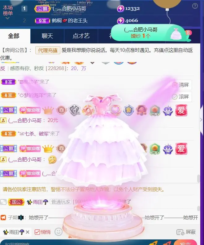 鹤桐💕你的上上签的主播照片