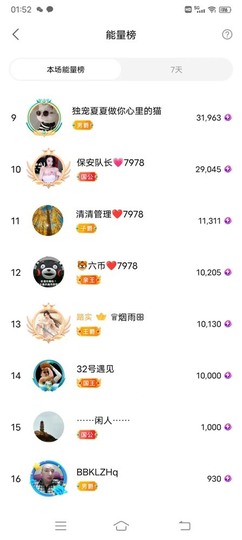 7978萌小夏♥的图片