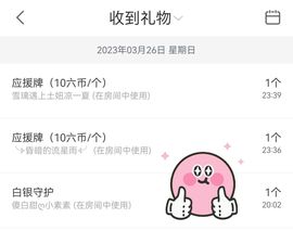阳阳💕今晚7点见的图片