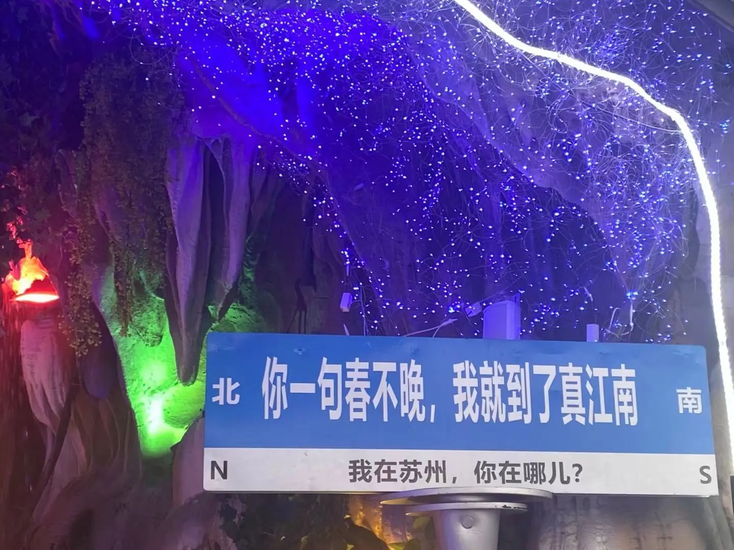煙雨江楠丿靜待歸的主播照片
