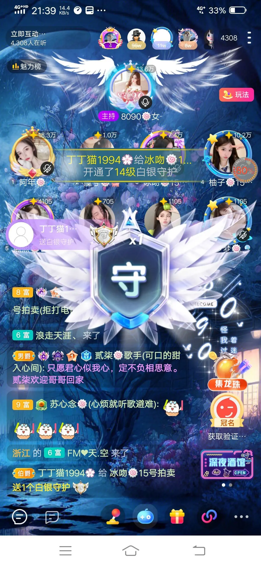 冰吻/🐷的主播照片