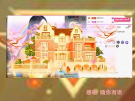 紫薇☆☆感恩有你的图片