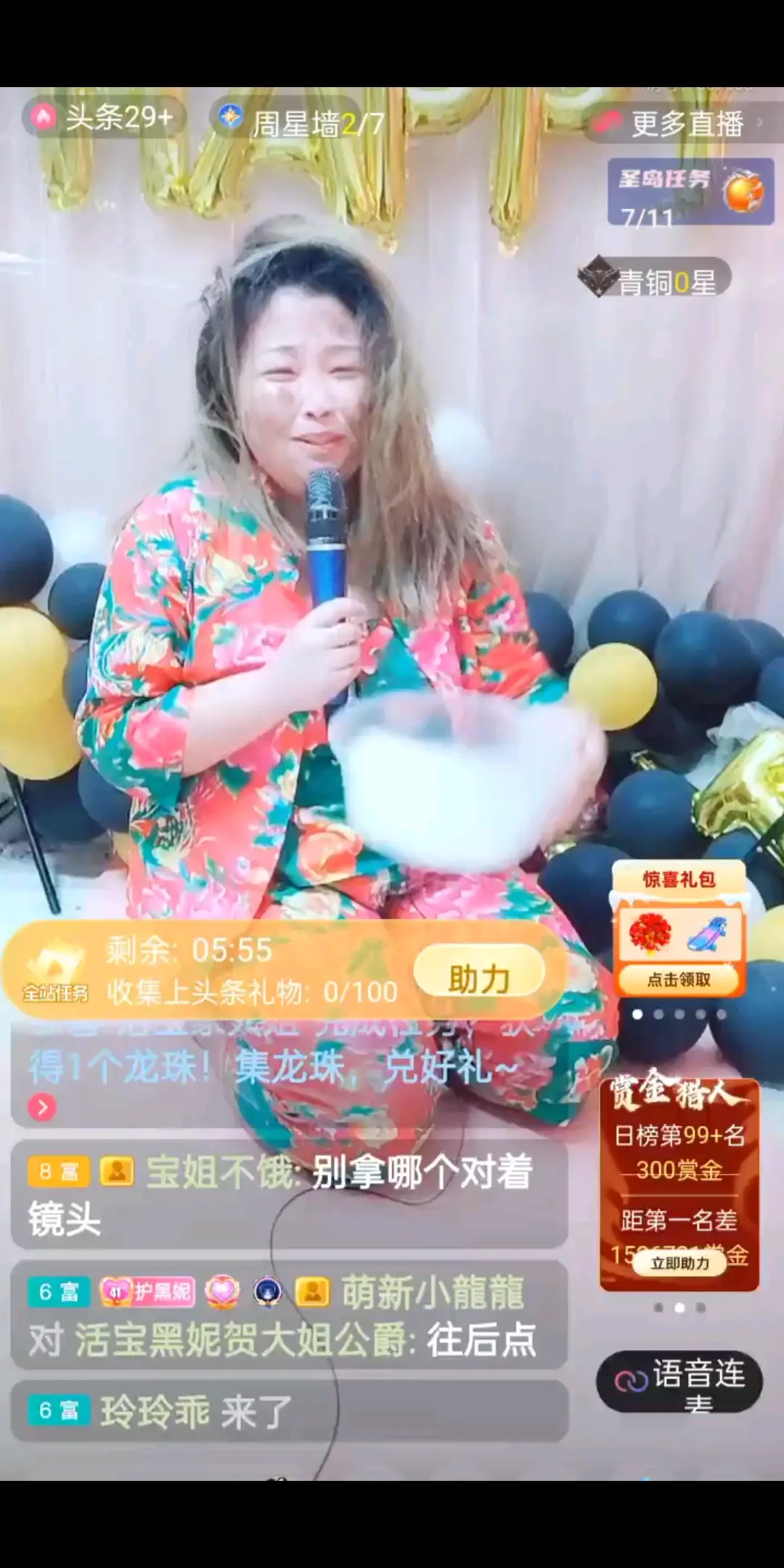 哈哈
