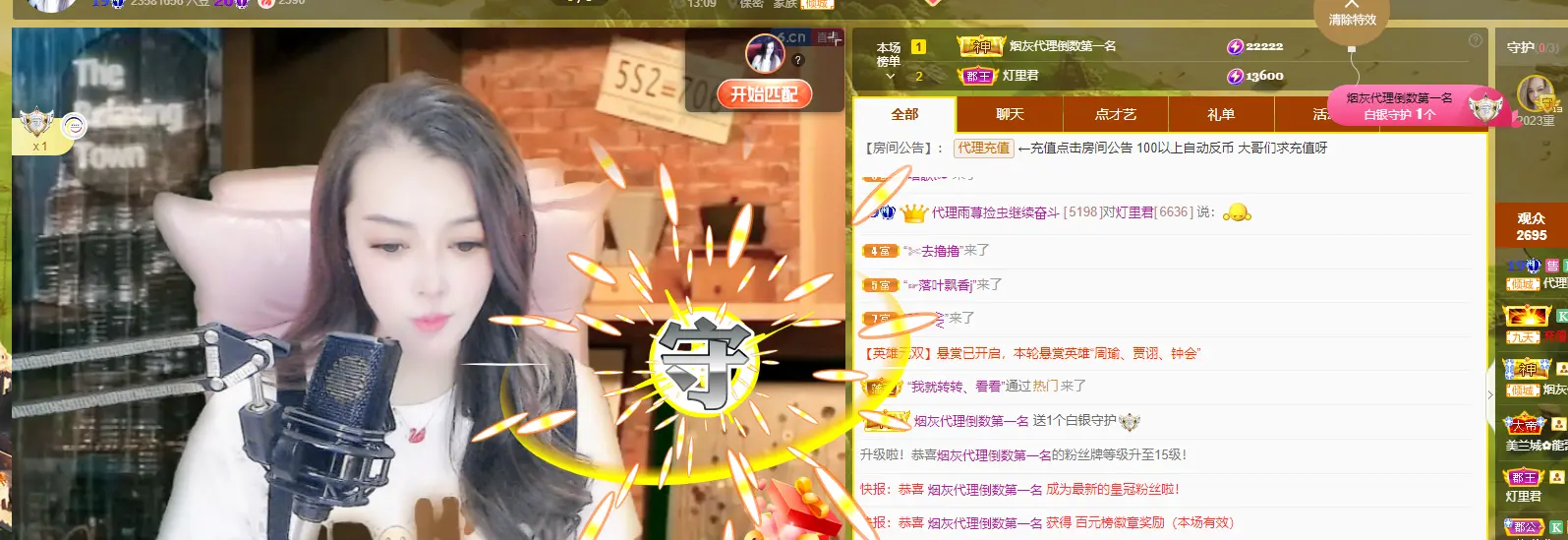 雨荨5198主播图片