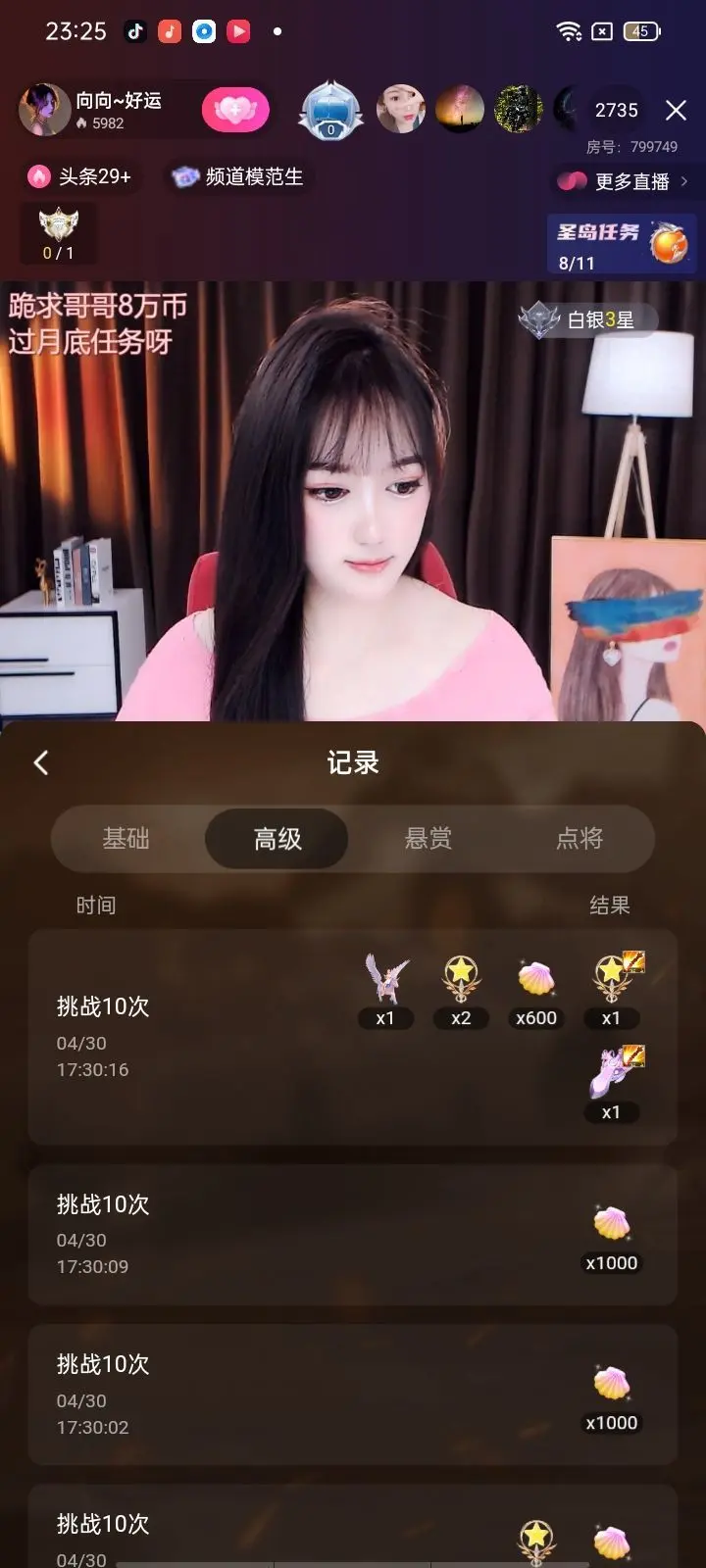 菇娘划船凭浪主播图片