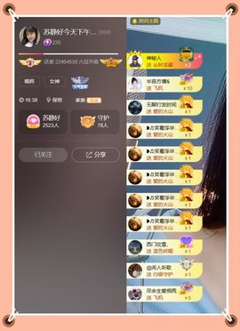 苏静好♬♪的图片