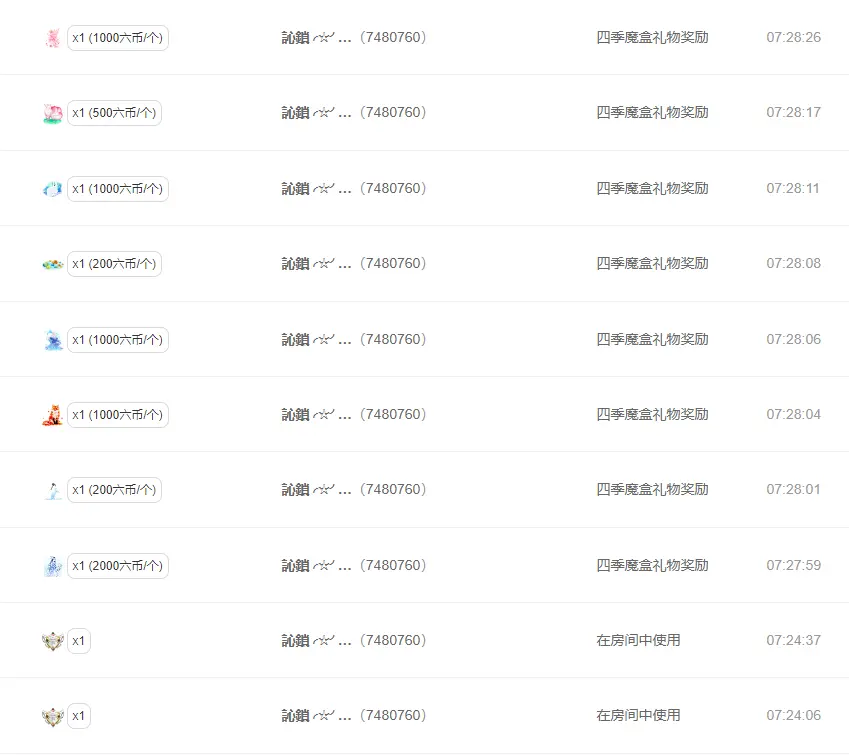 妍宝児╭☆╯随缘播的主播照片