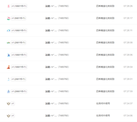 妍宝児╭☆╯随缘播主播照片