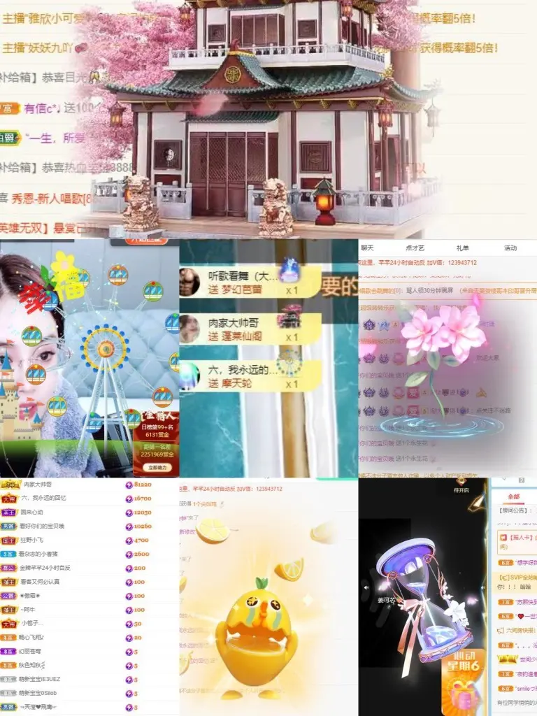 财神爷的小宝贝的主播照片