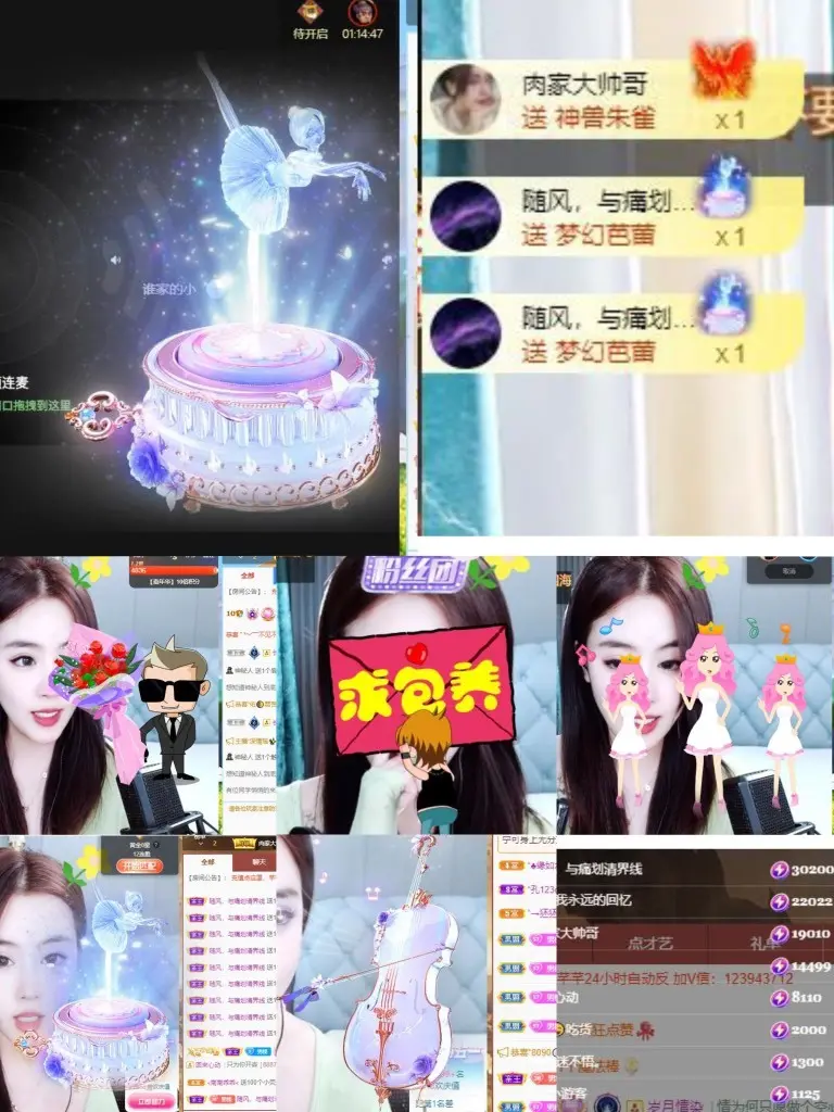 财神爷的小宝贝的主播照片