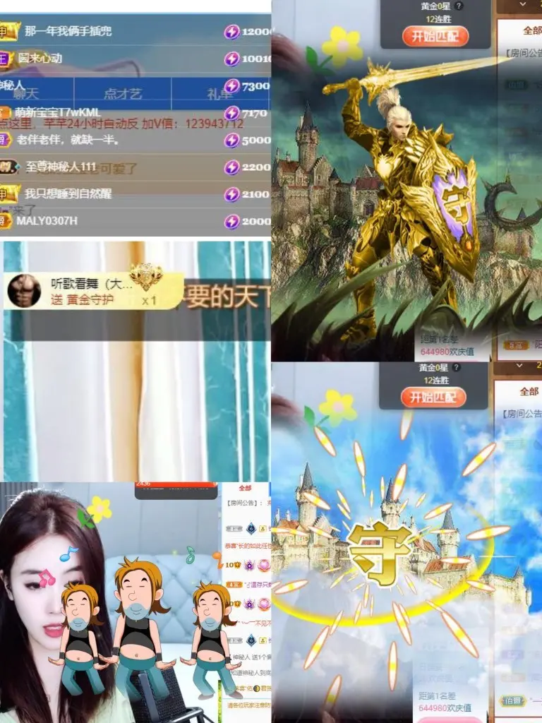 财神爷的小宝贝的主播照片