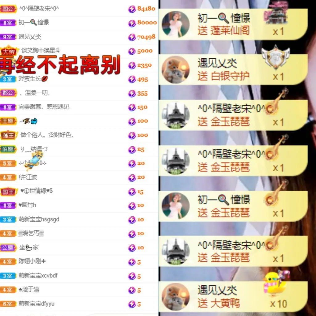 咿呀咿♥求好运的主播照片