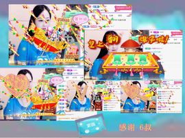 紫薇☆☆感恩有你的图片