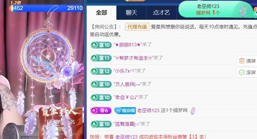 鹤桐💕你的上上签的主播照片