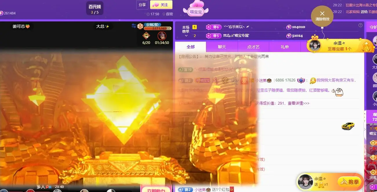 喵宝换号6806的主播照片