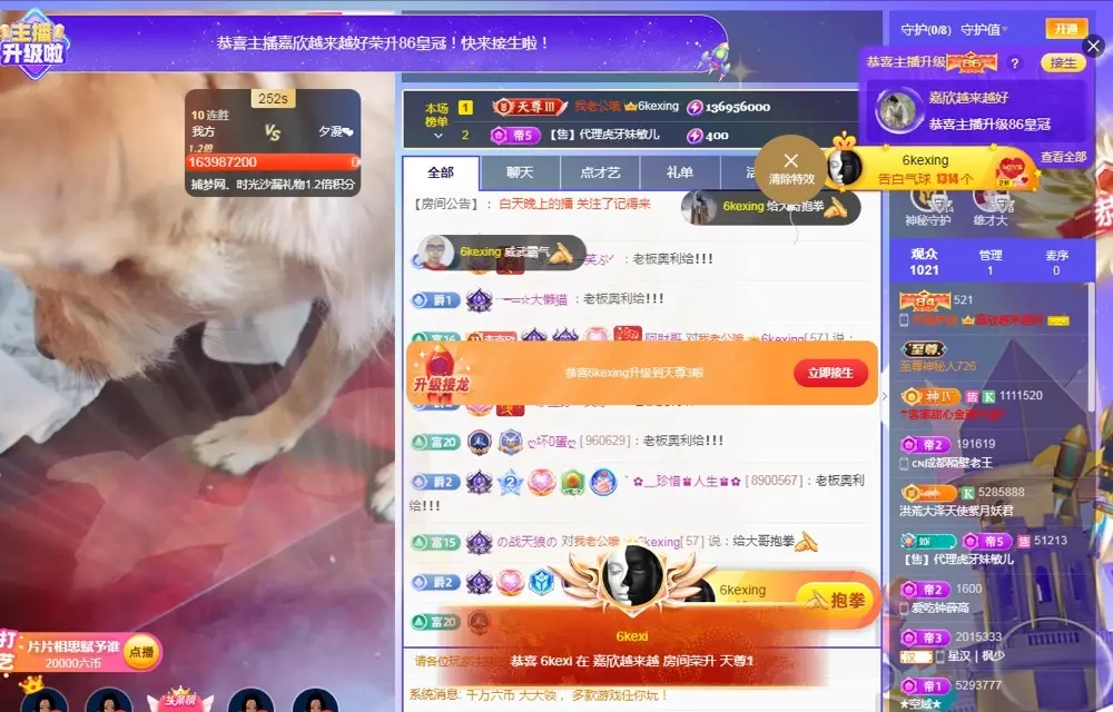 嘉欣越来越好的主播照片