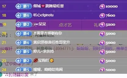 感恩感谢@主播图片
