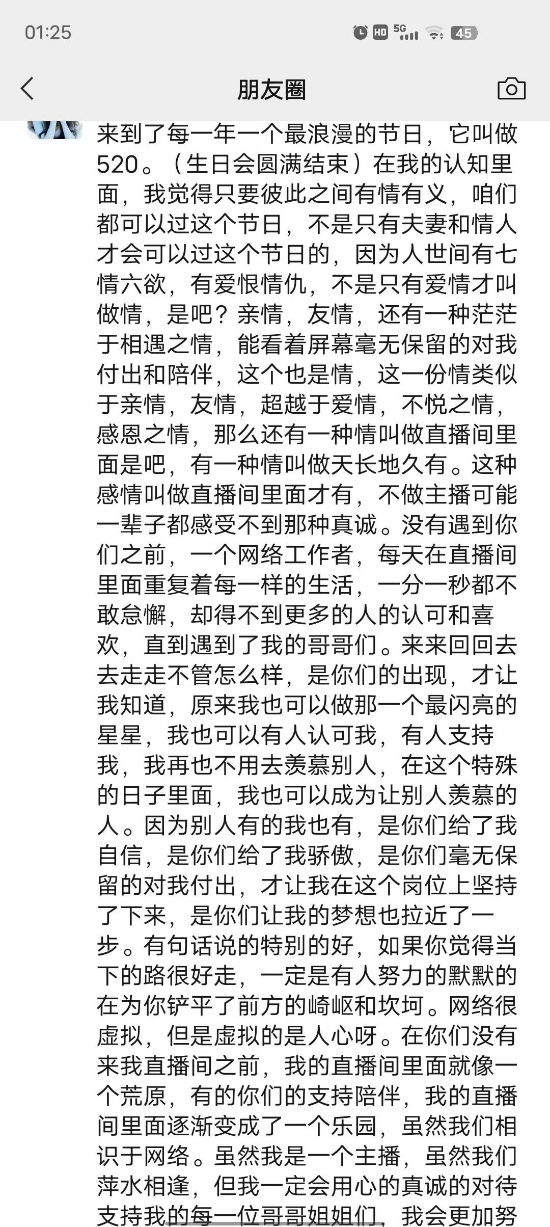感恩感谢@主播图片