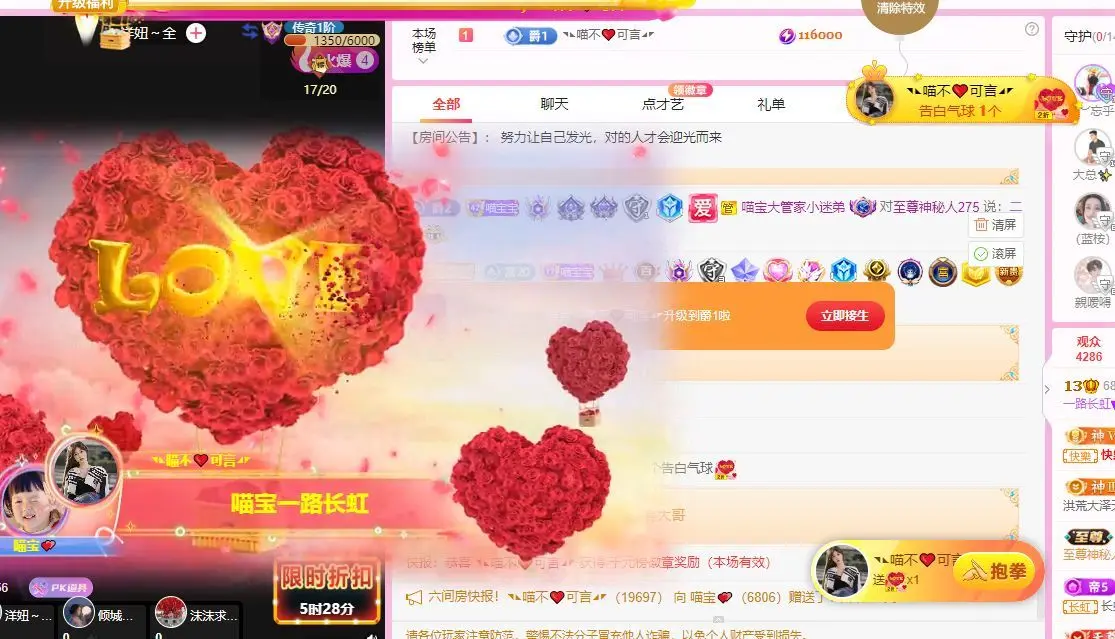 喵宝换号6806的主播照片