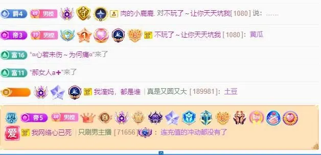 财神爷的小宝贝的主播照片
