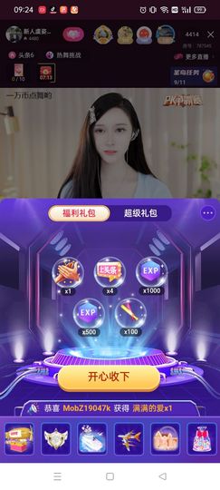 安❤逸的图片