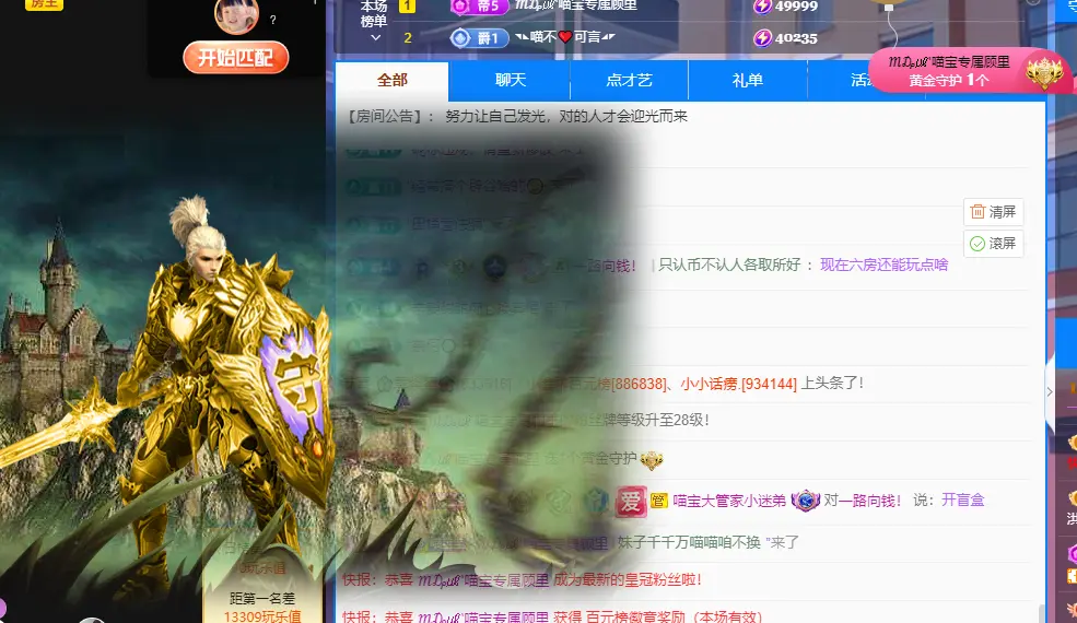 喵宝换号6806的主播照片