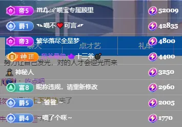 喵宝换号6806的主播照片