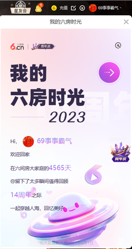 69事事霸气的图片