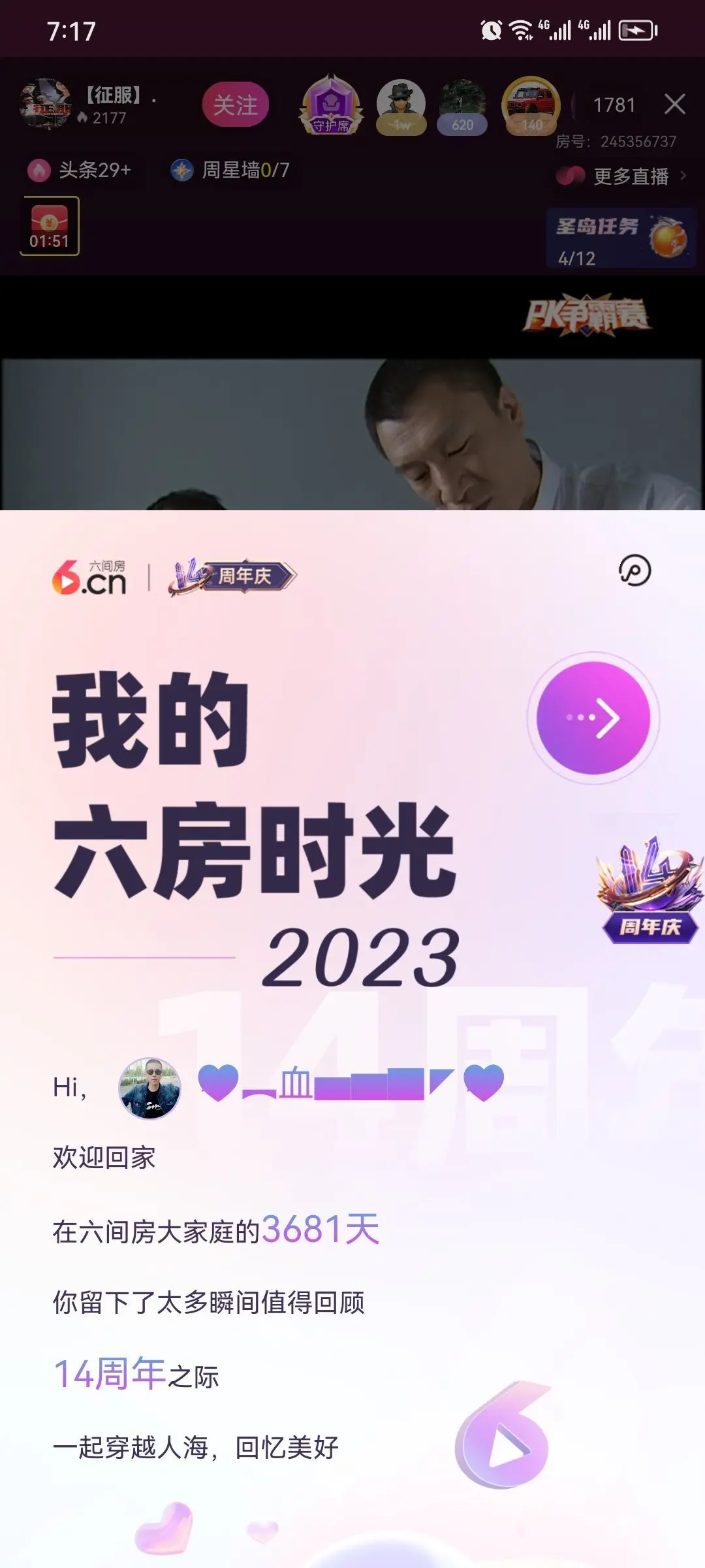 ❤️︻血▅▆▇◤❤️主播图片