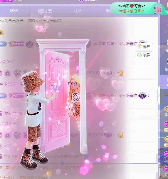 喵宝换号6806的主播照片