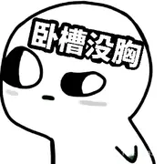 有人抢了我的名字