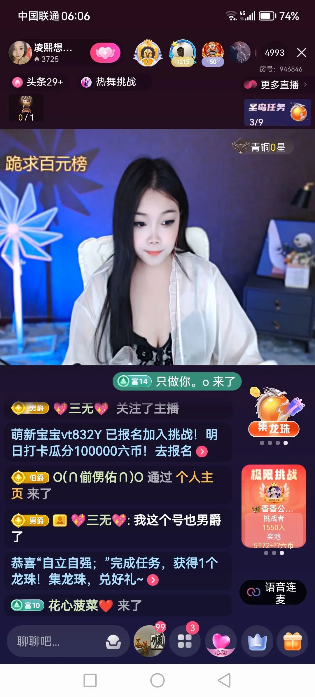 ╭❀(*神尊*)❀╮主播图片
