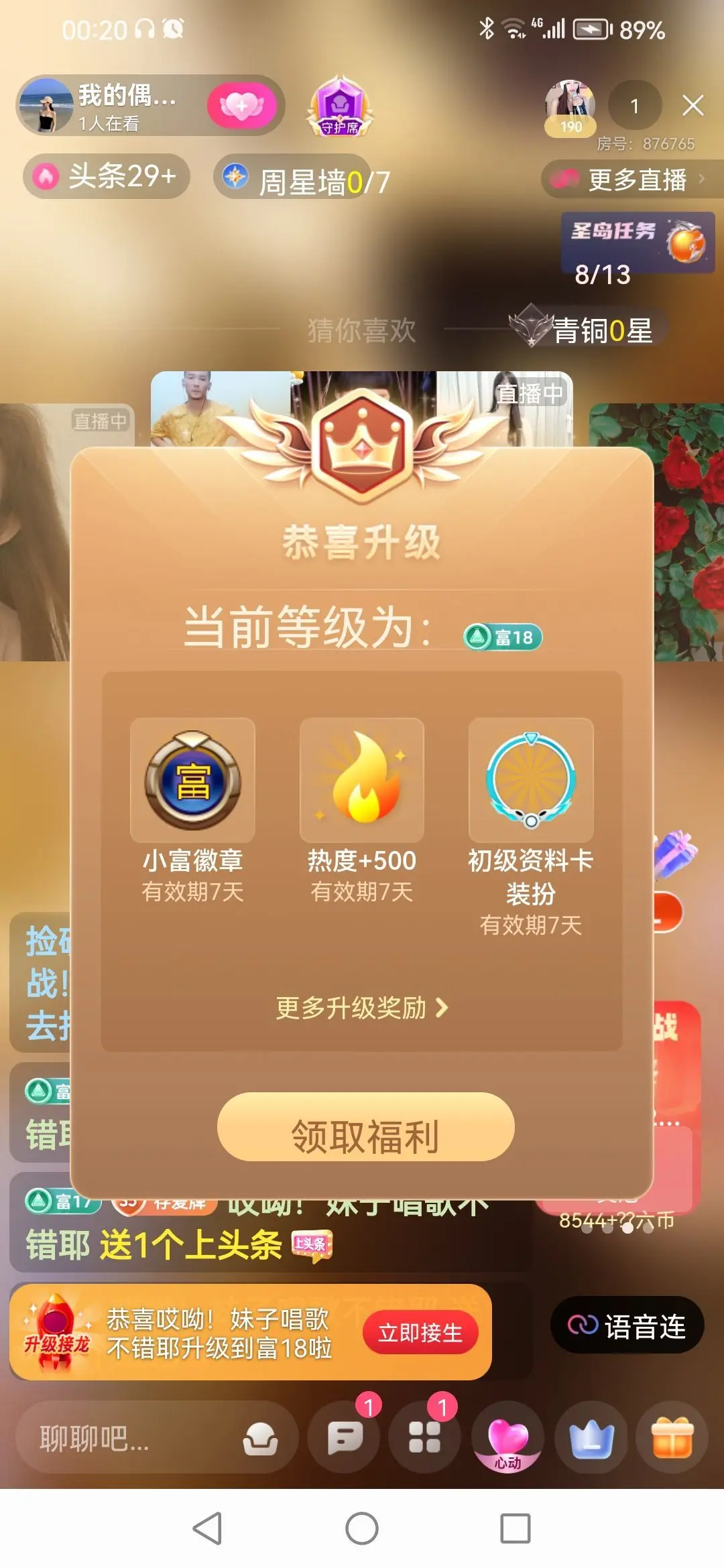哎呦！妹子唱歌不错耶的主播照片