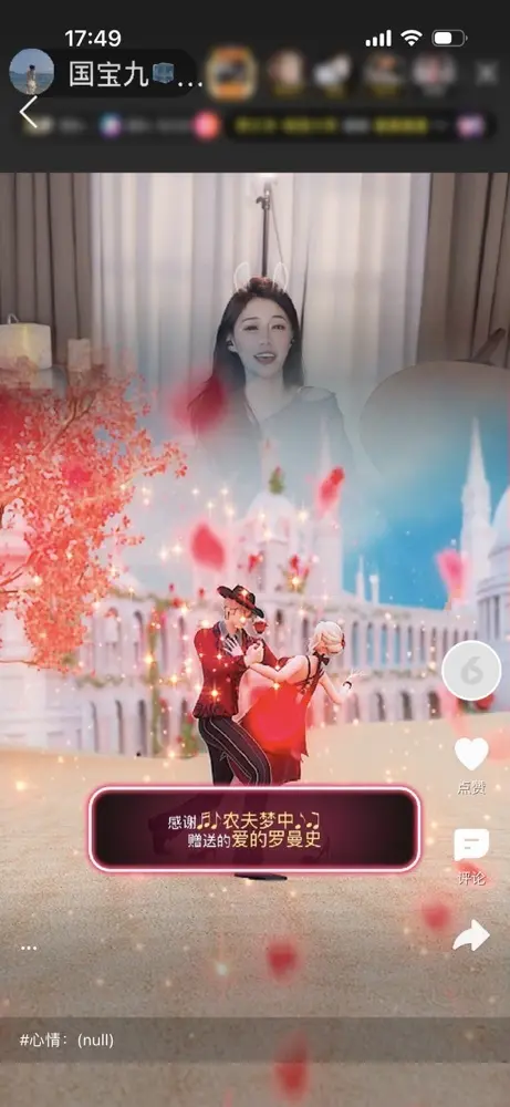 国宝九的主播照片