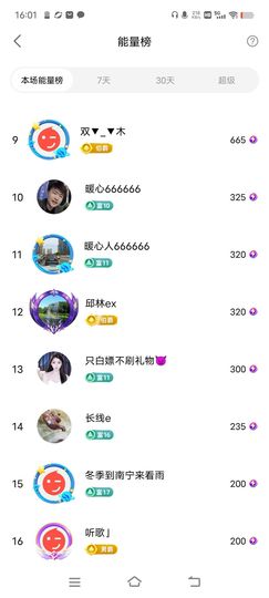 广西玲玲🌻的图片