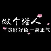 长青树下的对白