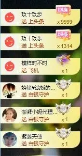 洋妞♬休的主播照片