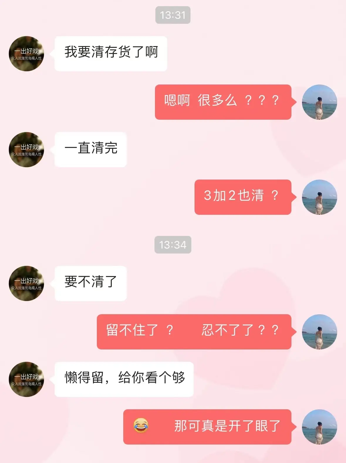 国宝九的主播照片