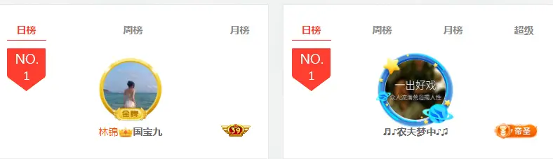 国宝九的主播照片