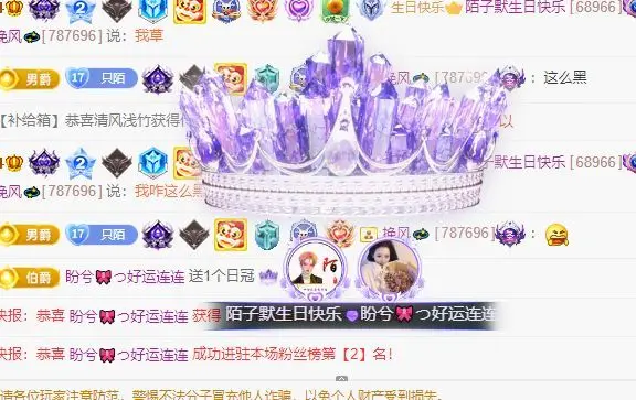 子默学长（八卦王子）主播图片