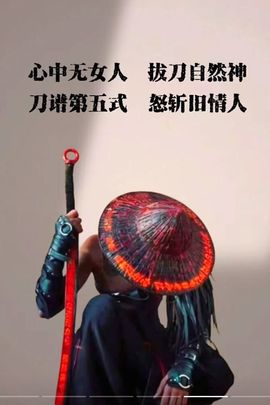 上古神登，信命不认命的图片