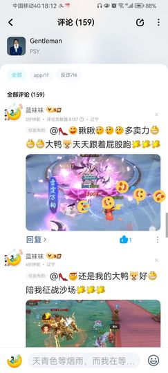 ✿ぐ蓝妹妹@红舞鞋✔的图片