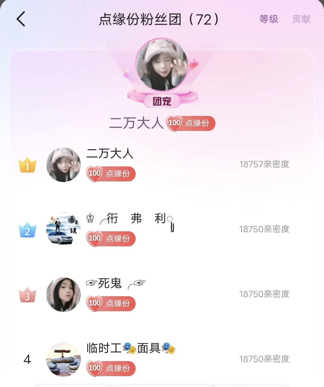一树梨花压海唐同学☞的主播照片