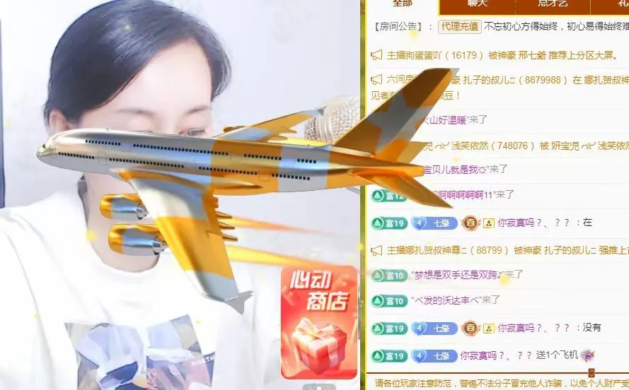 紫色的七主播图片