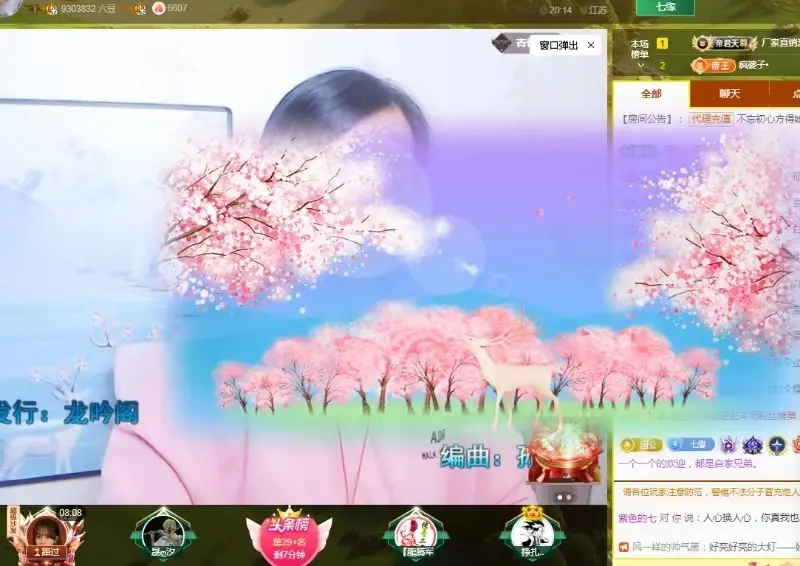 紫色的七主播图片