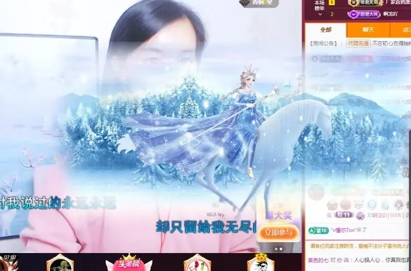 紫色的七主播图片