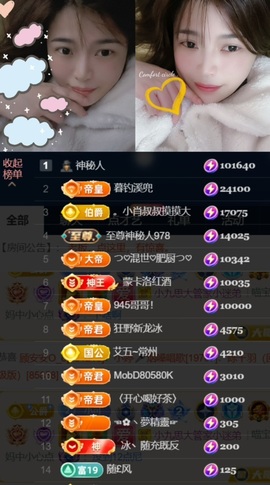 つ♡小可♡つ♡主播照片