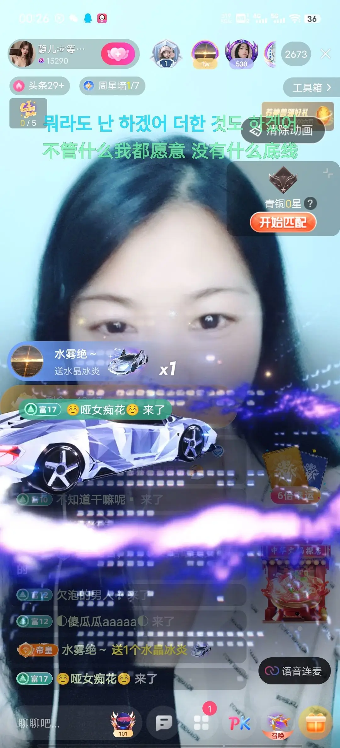 一树梨花压海唐同学☞的主播照片