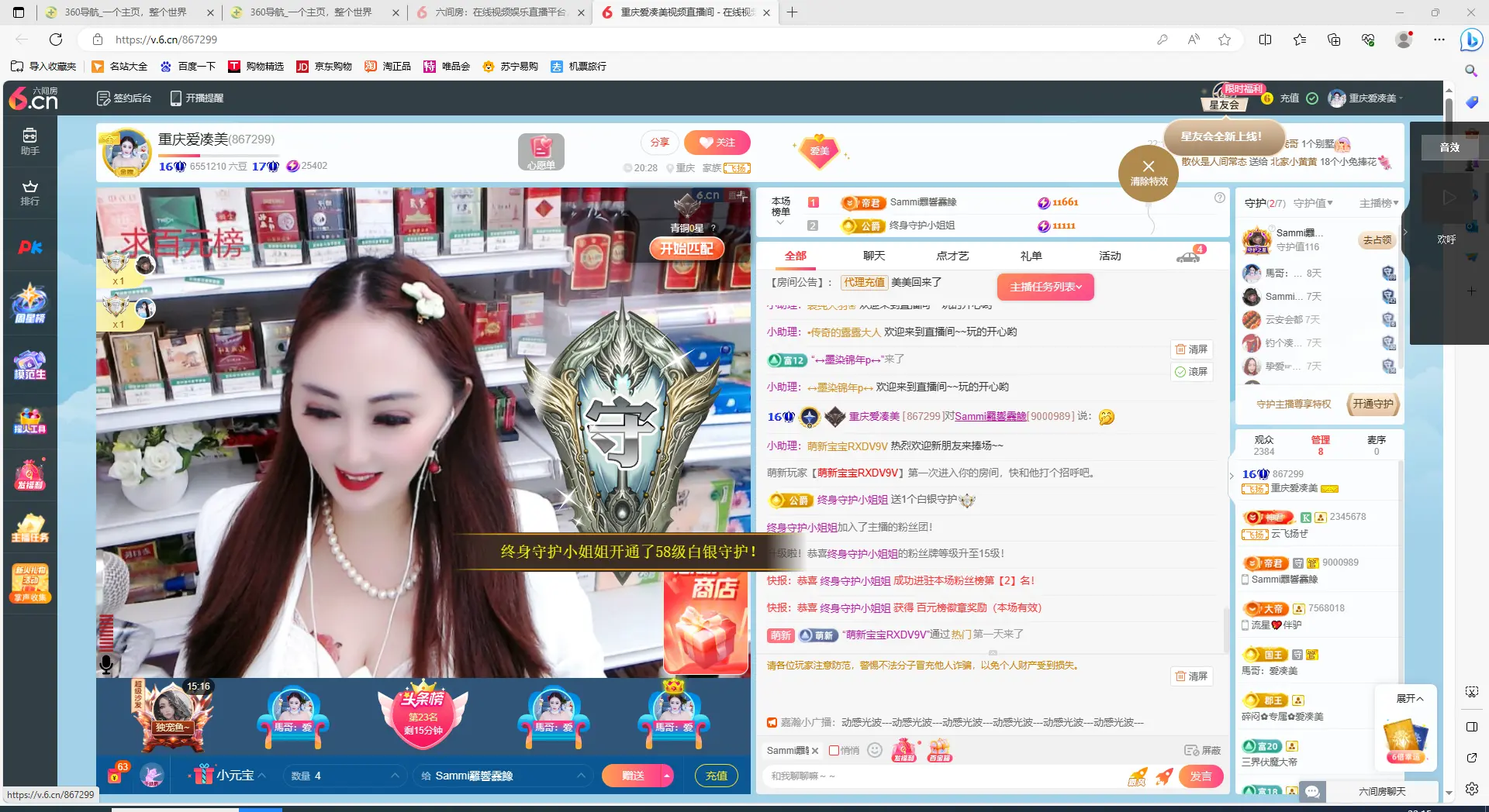凑美没人爱主播图片